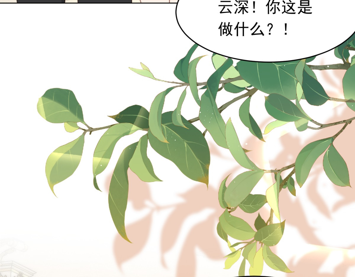 第49话 陆薇被赶出陆家 第 44 页