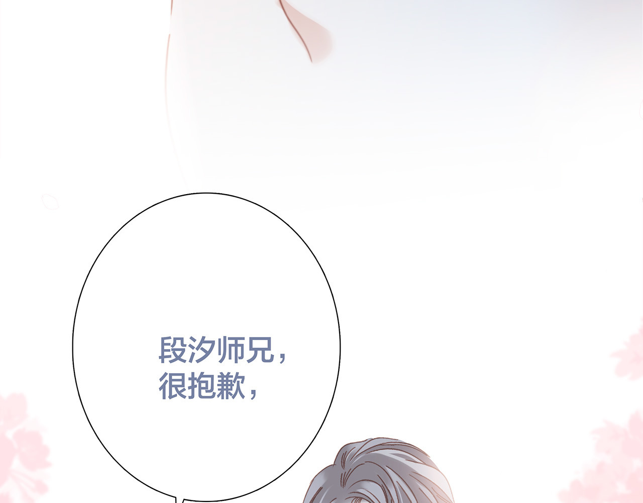 74:相思红豆 第 72 页