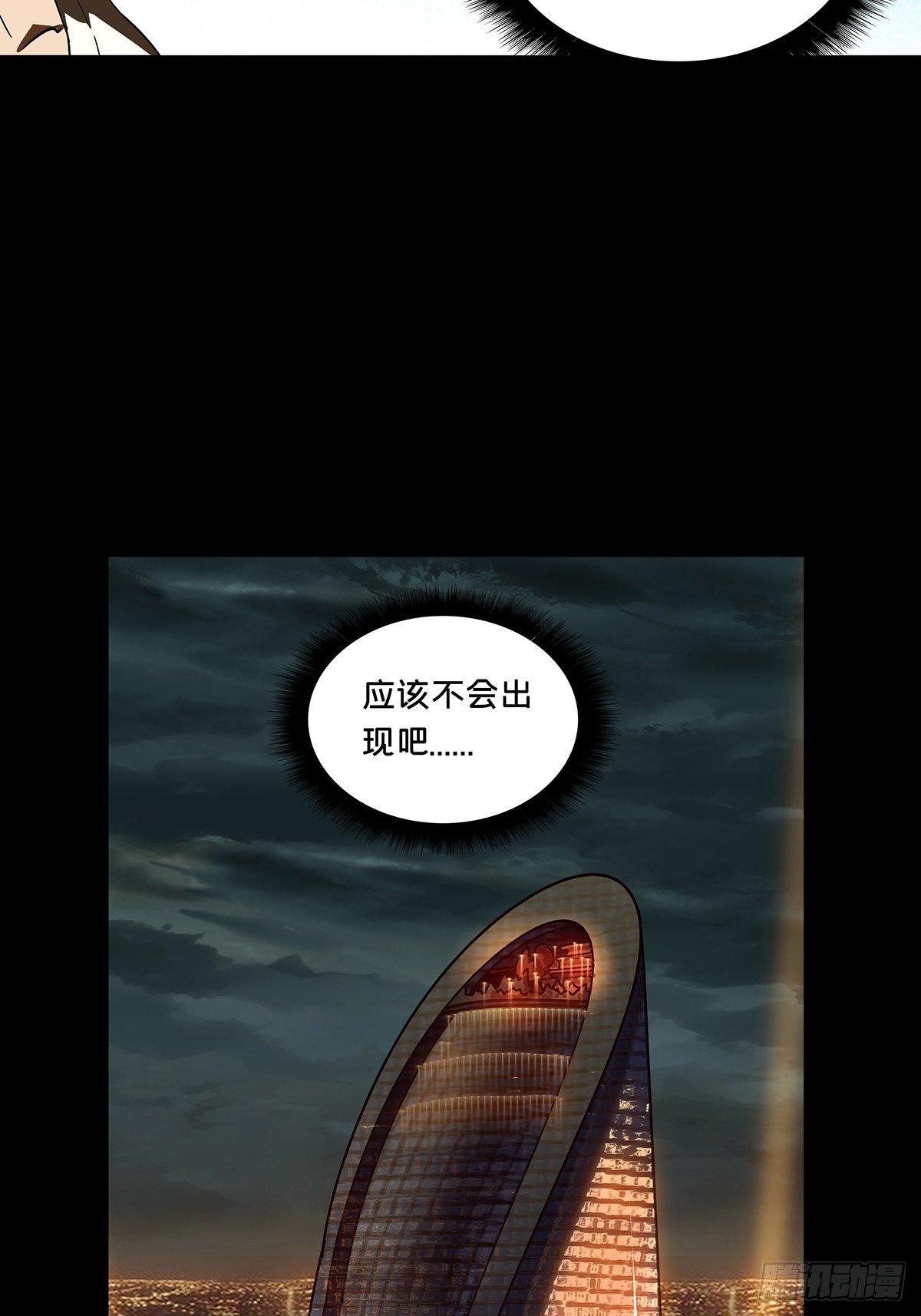 第九十四章/入伙下 第 20 页