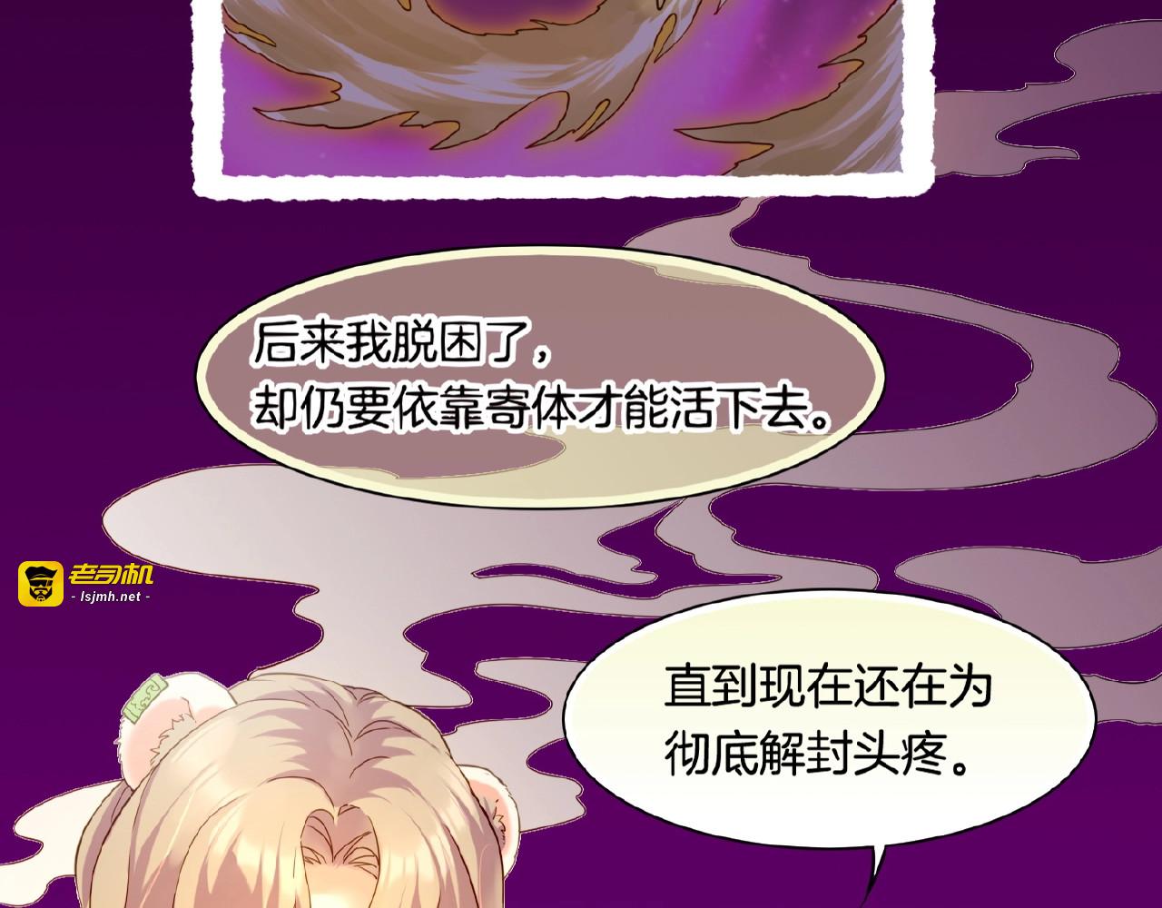 第48话 白发复黑，故人终遇 第 217 页