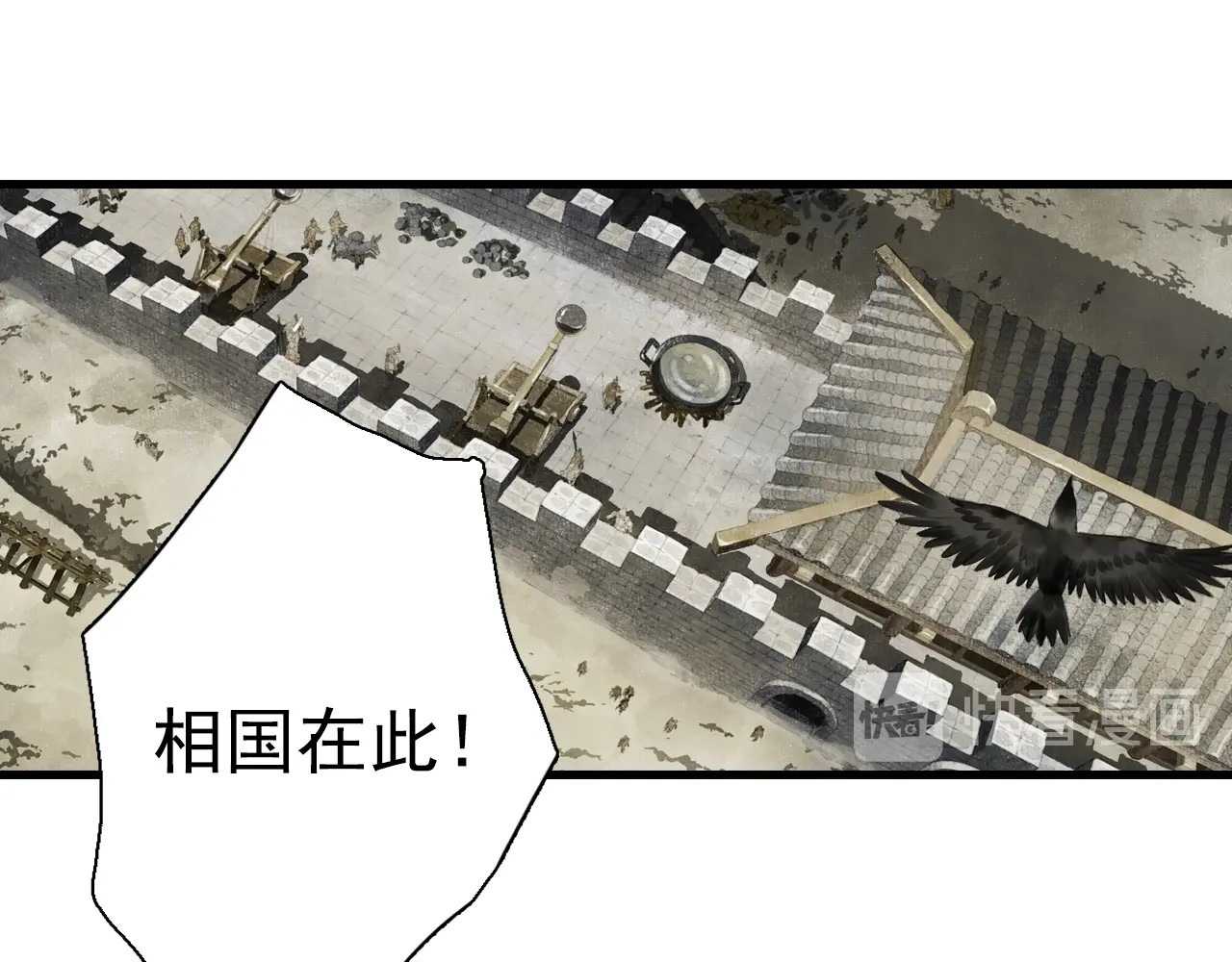 第29话 进攻百里季！ 第 34 页