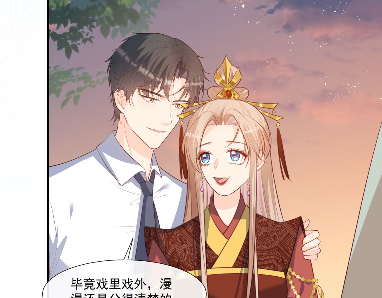 第91话 戏里戏外的感情 第 22 页
