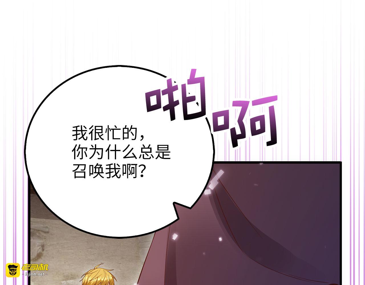 第94话 召唤恶魔仪式 第 65 页