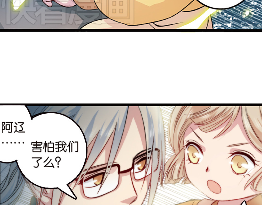 第5话（上）爱恨莫辩是末白 第 42 页