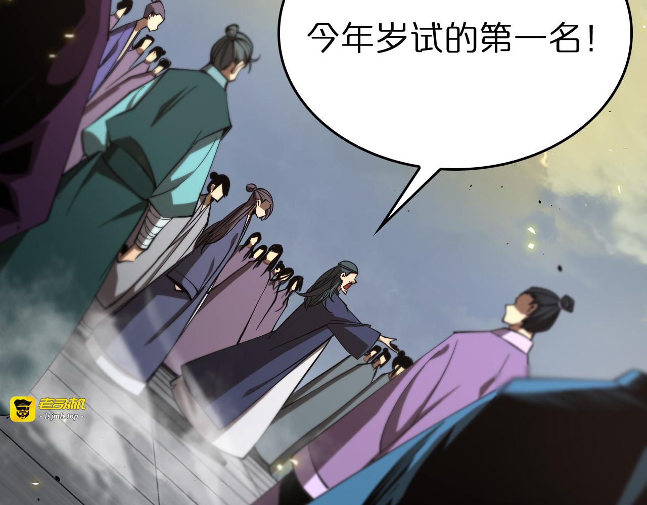第76话 登天路 第 79 页