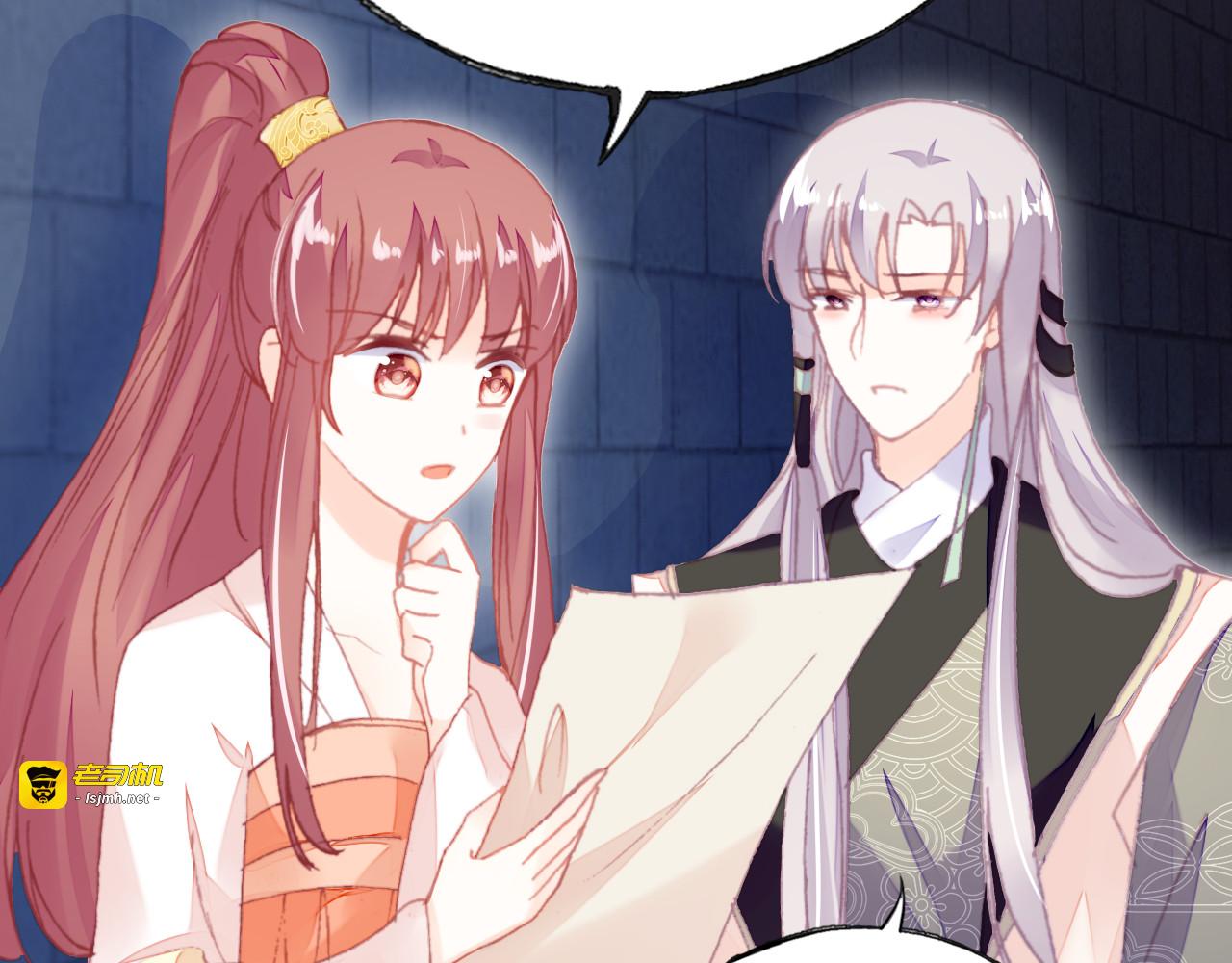 第53话 赌一把 第 111 页