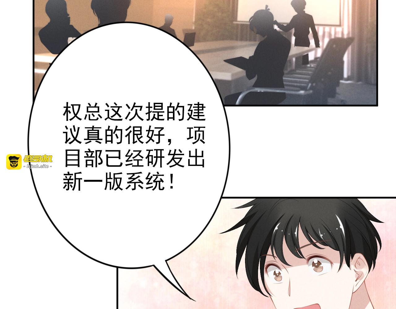 第84话 刺激的电梯间 第 27 页