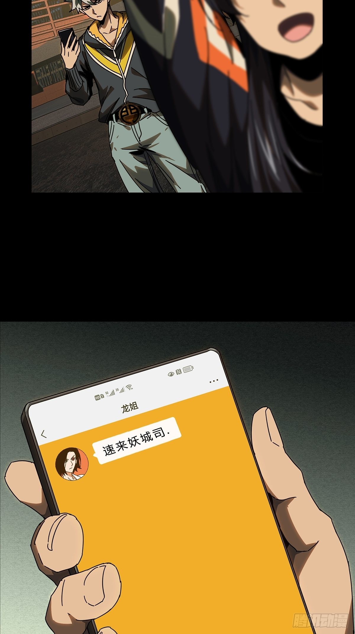 第二百二十三章/夺魁赛开始上 第 26 页