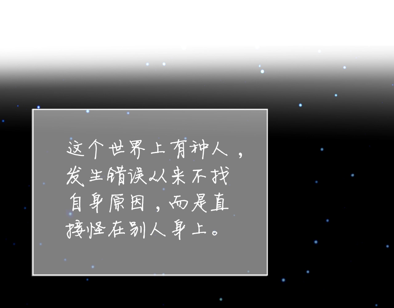 第20话 鱼死网破 第 106 页