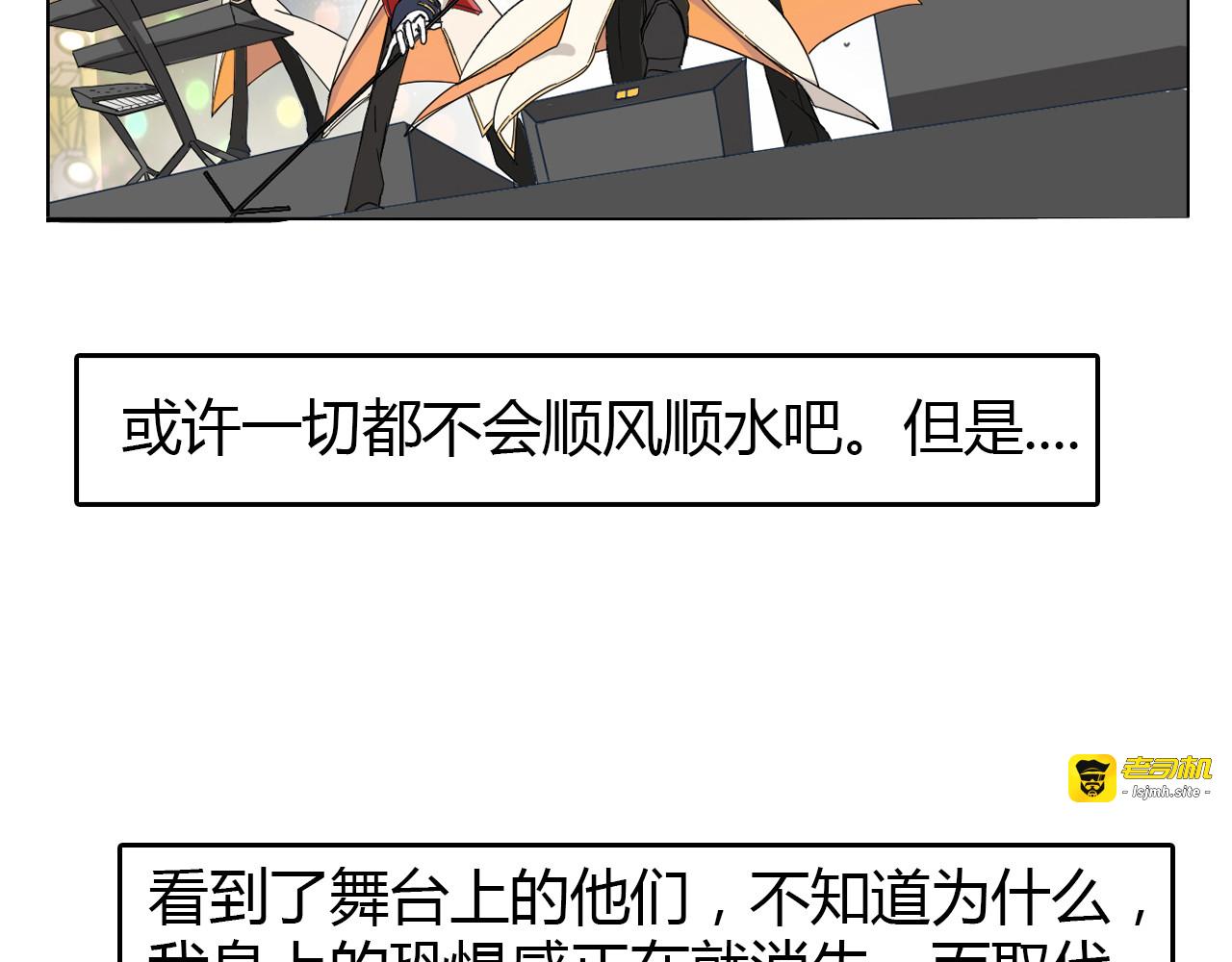 第1话 青藤，梦开始的地方！ 第 45 页