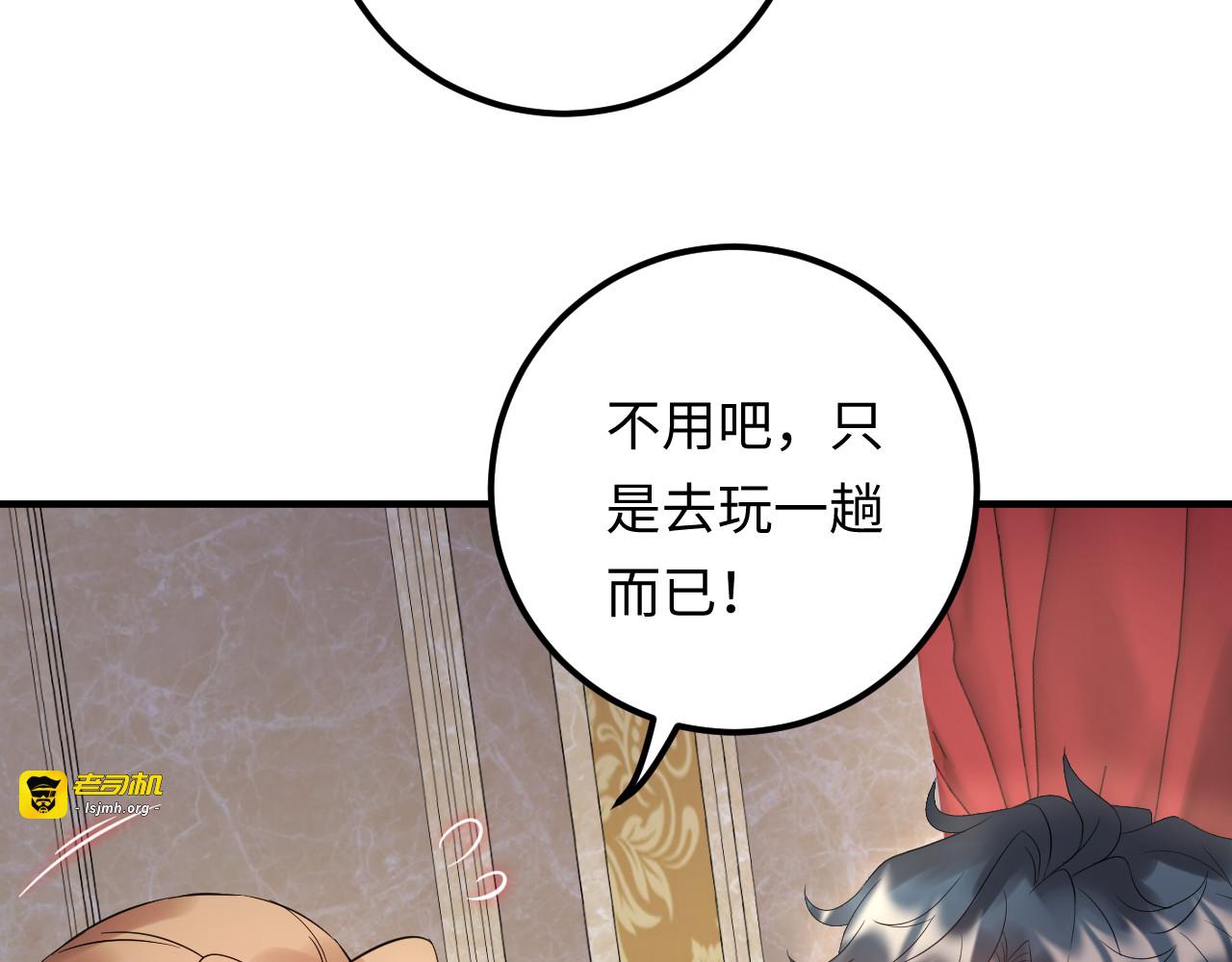 第112话 游乐园包场！ 第 51 页