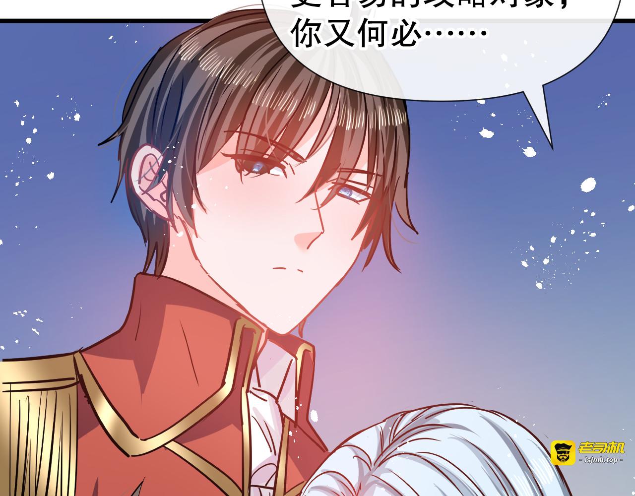 第85话 他就是我爸爸 第 31 页
