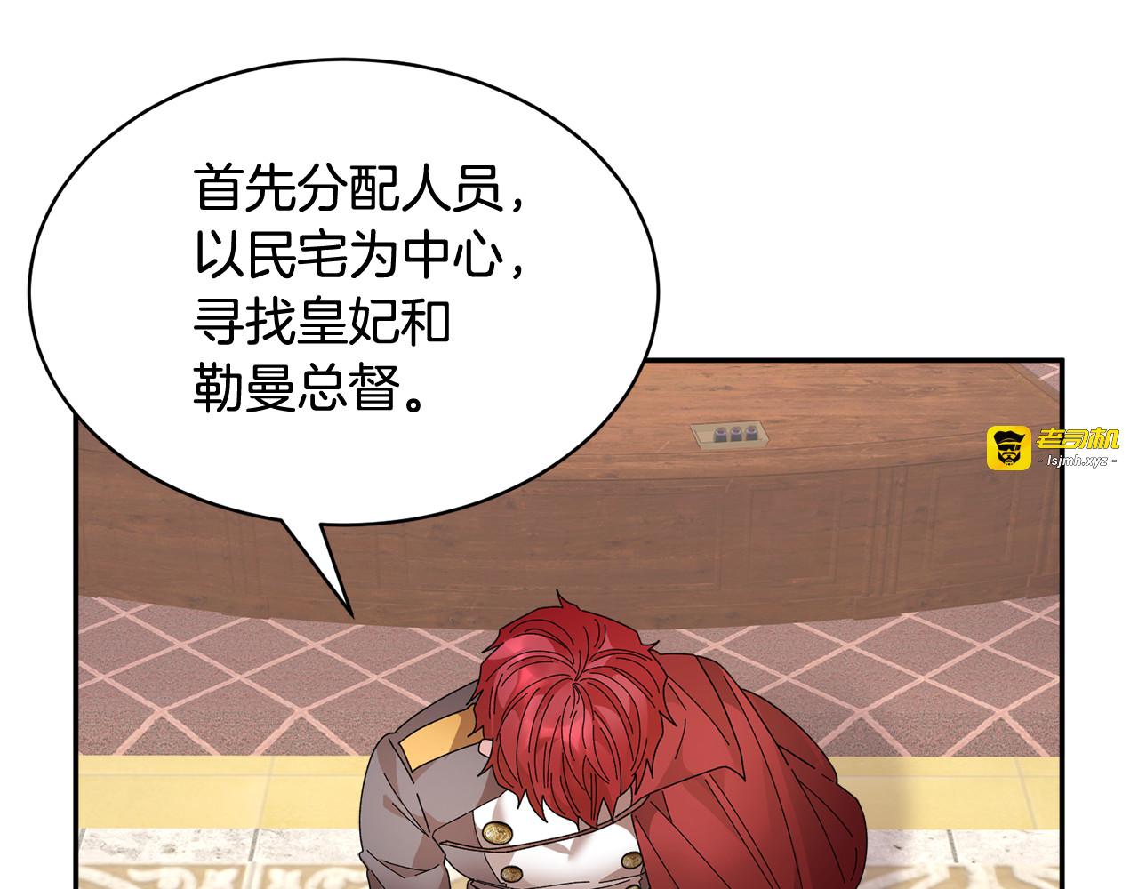 第93话 寻找皇妃 第 47 页