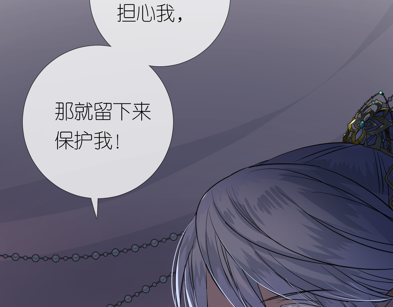 第26话 留下来 第 94 页