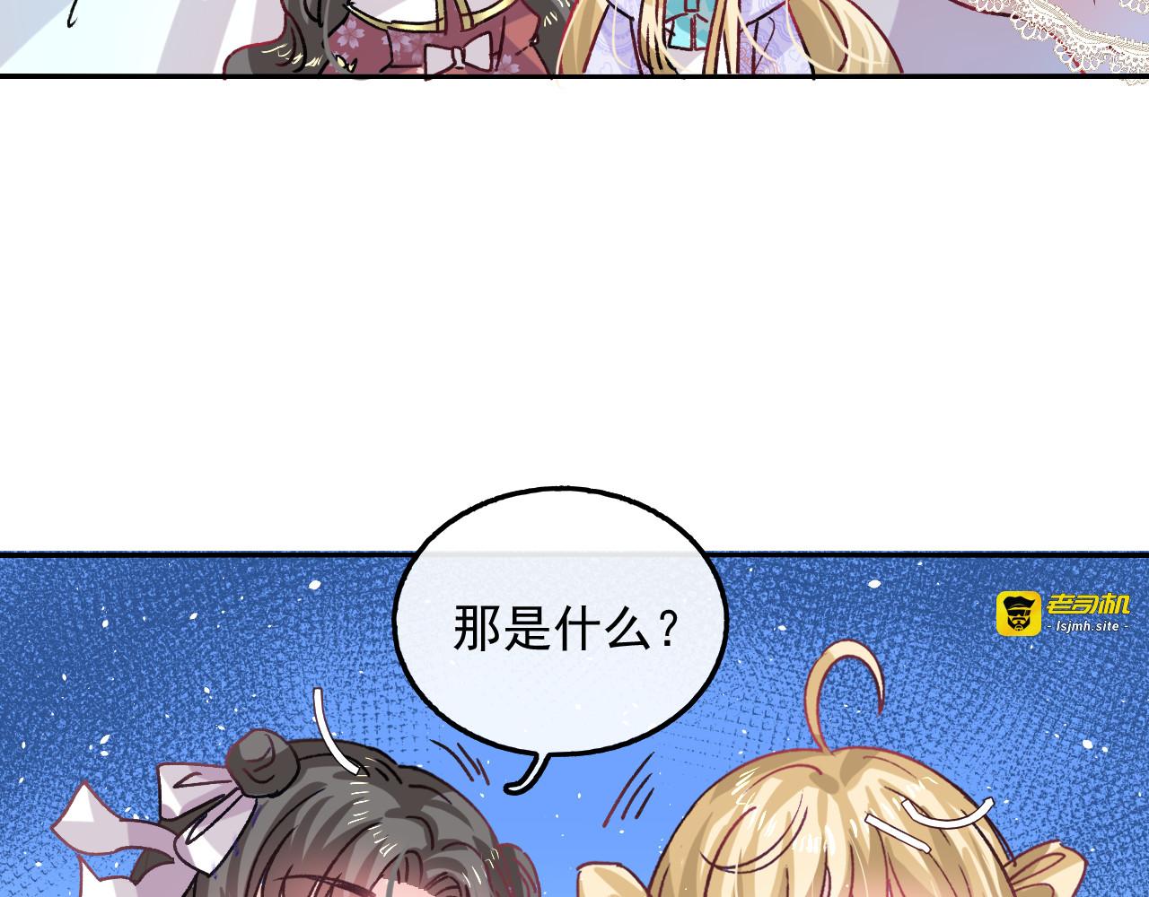 第36话 必须下跪？！ 第 75 页