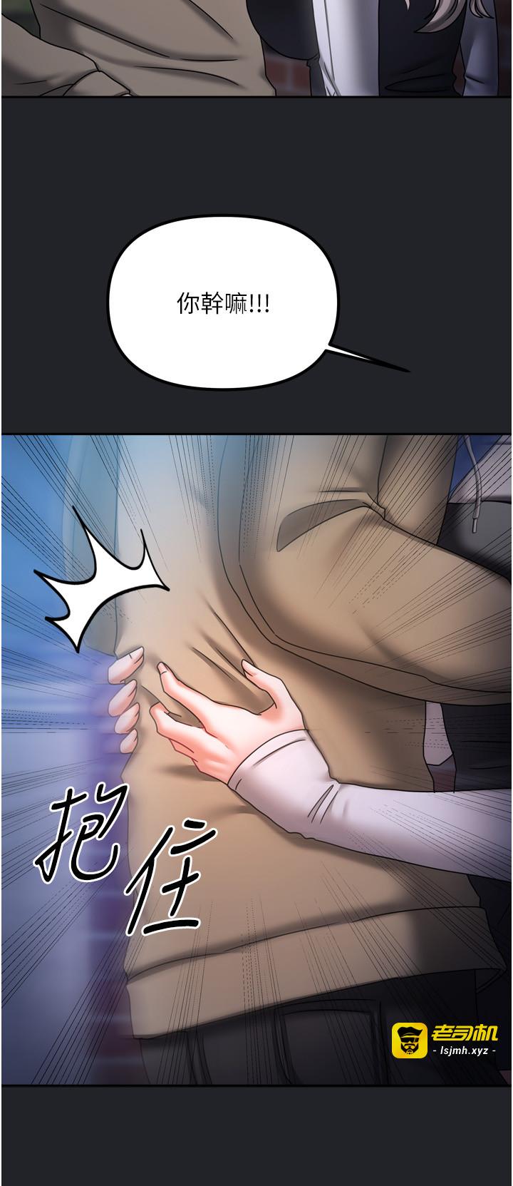 第10话 - 脸红心跳的月光下漫步 第 33 页