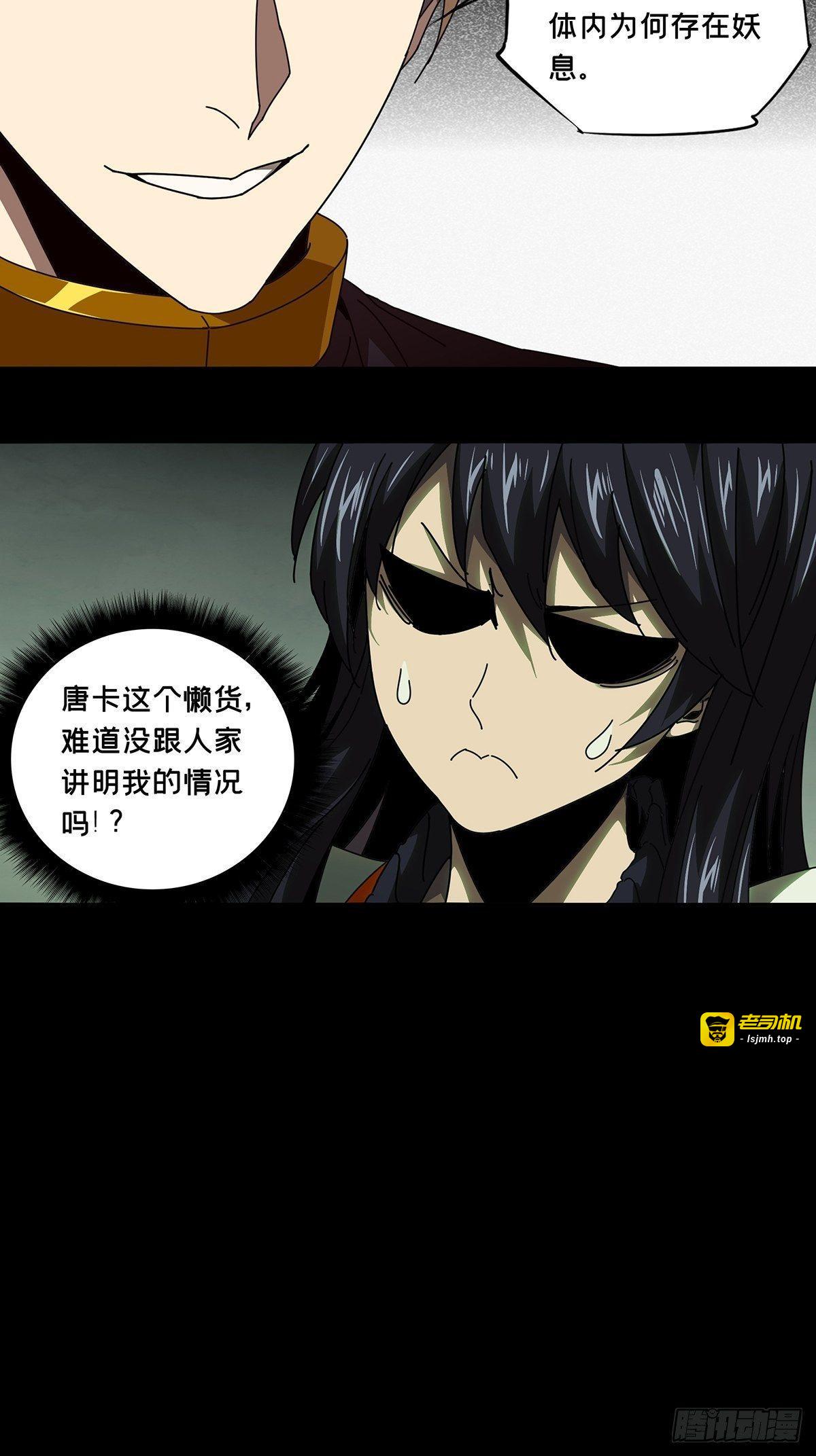 第九十九章/赐教中 第 11 页