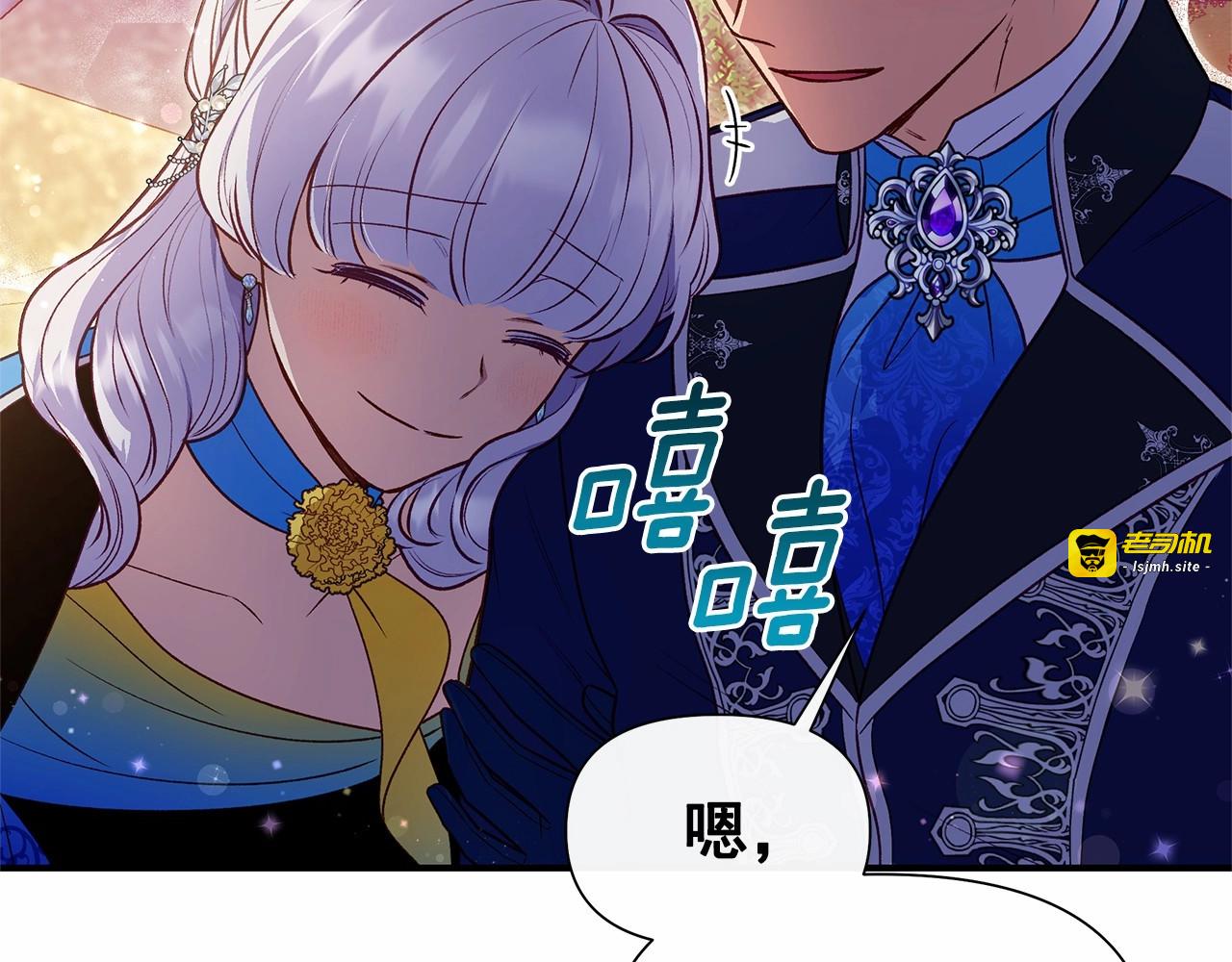 第143话 月光下的他 第 171 页