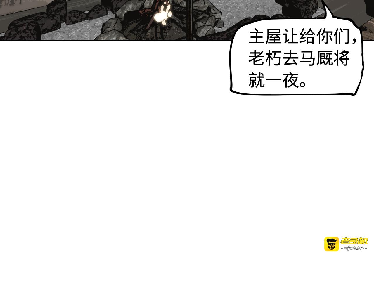 第25话 知人知面 第 87 页