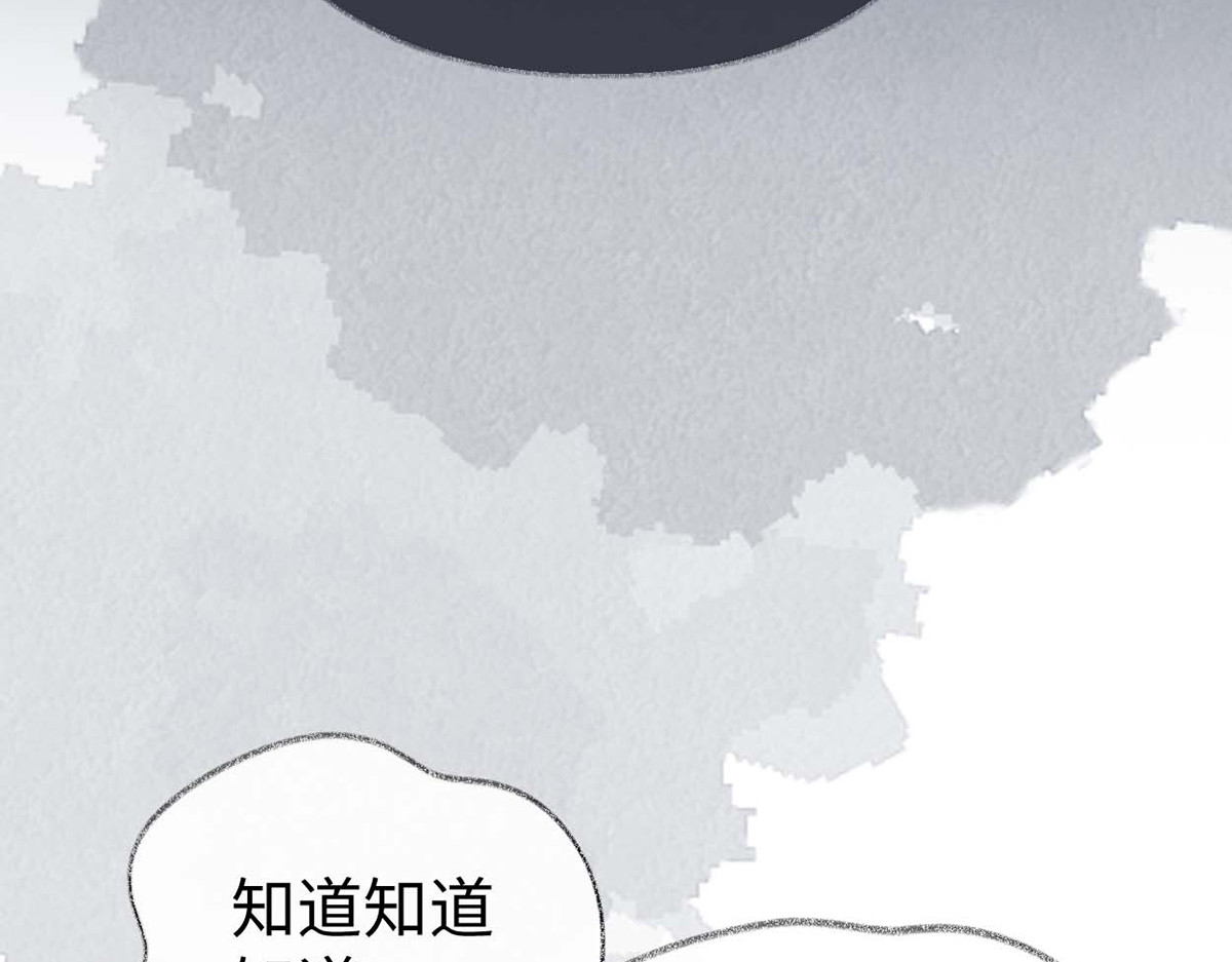 第147话 韫玉的助攻 第 140 页