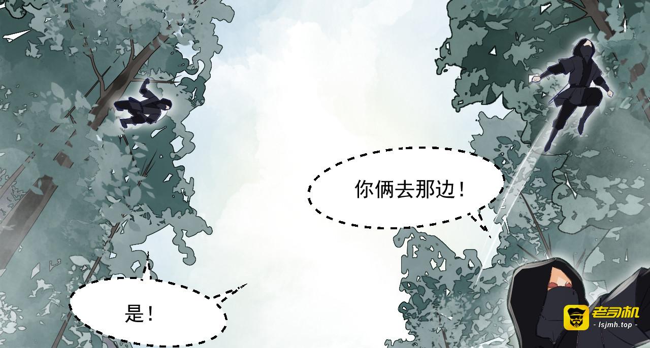 第13话 你是逃不掉的 第 45 页
