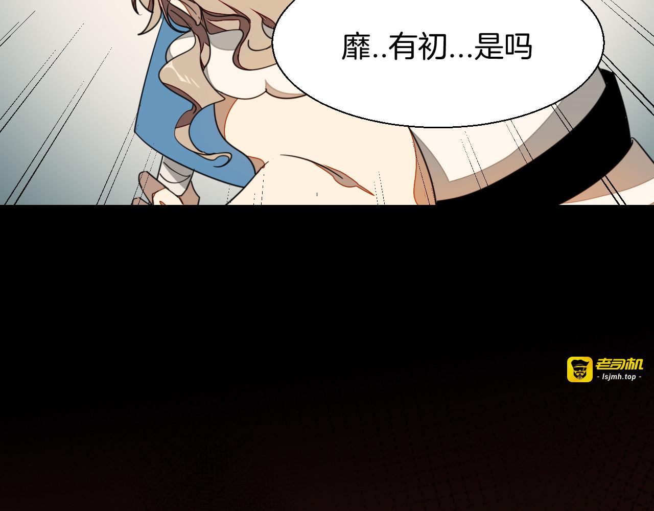 第8话 比试投壶 第 41 页
