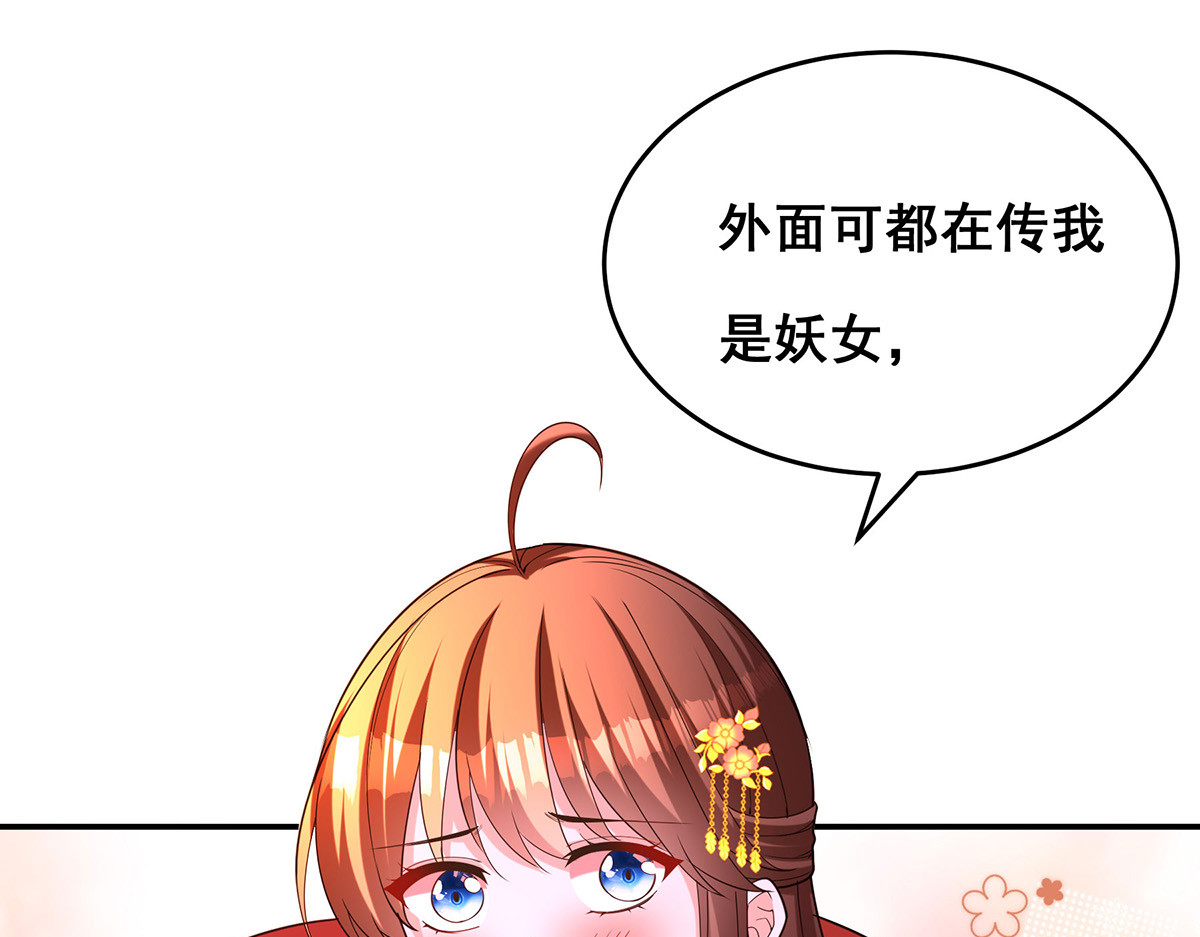 第167话 三全之策 第 40 页