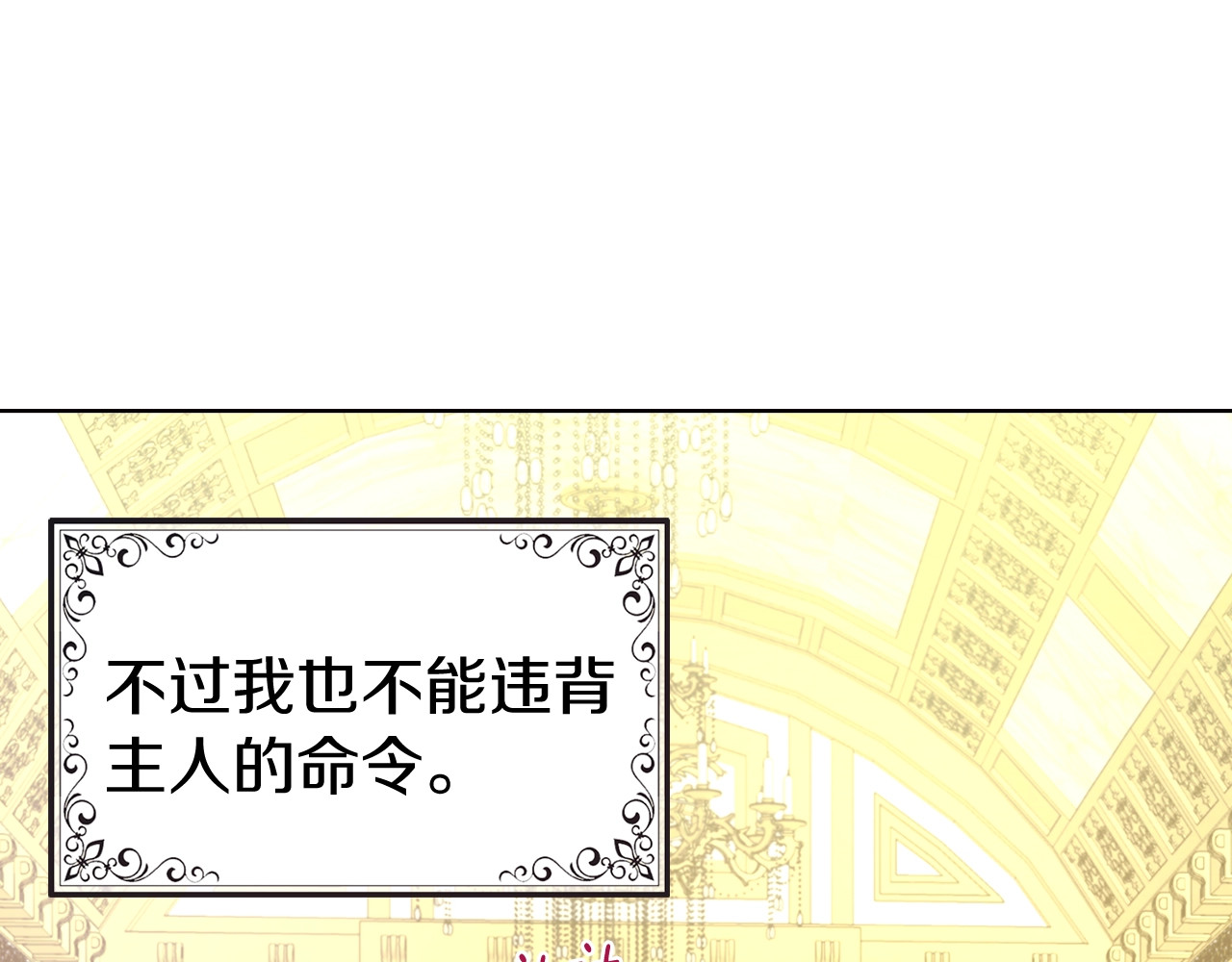 第65话 阴险的恶女 第 146 页