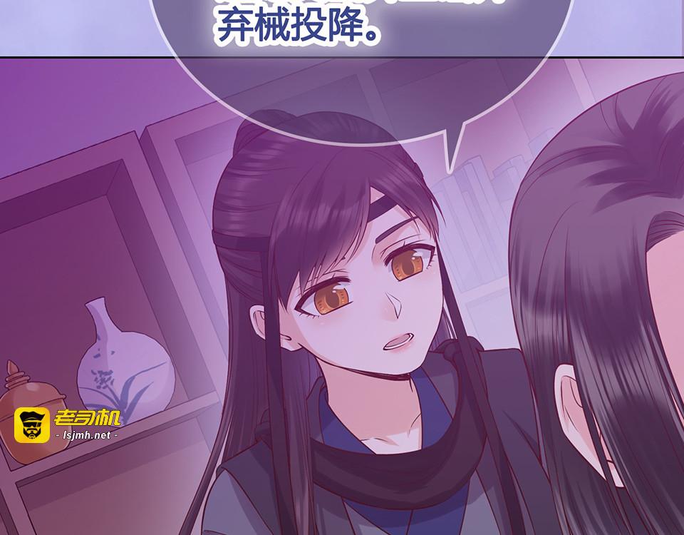 第55话 我早已爱上你 第 25 页