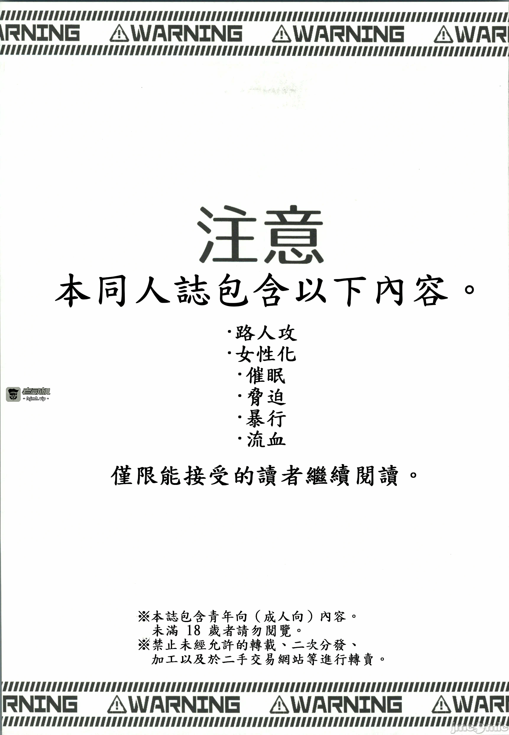 第一话 第 3 页
