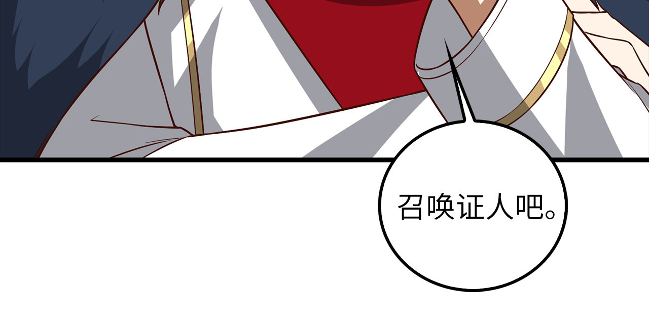第111话 另有阴谋 第 62 页