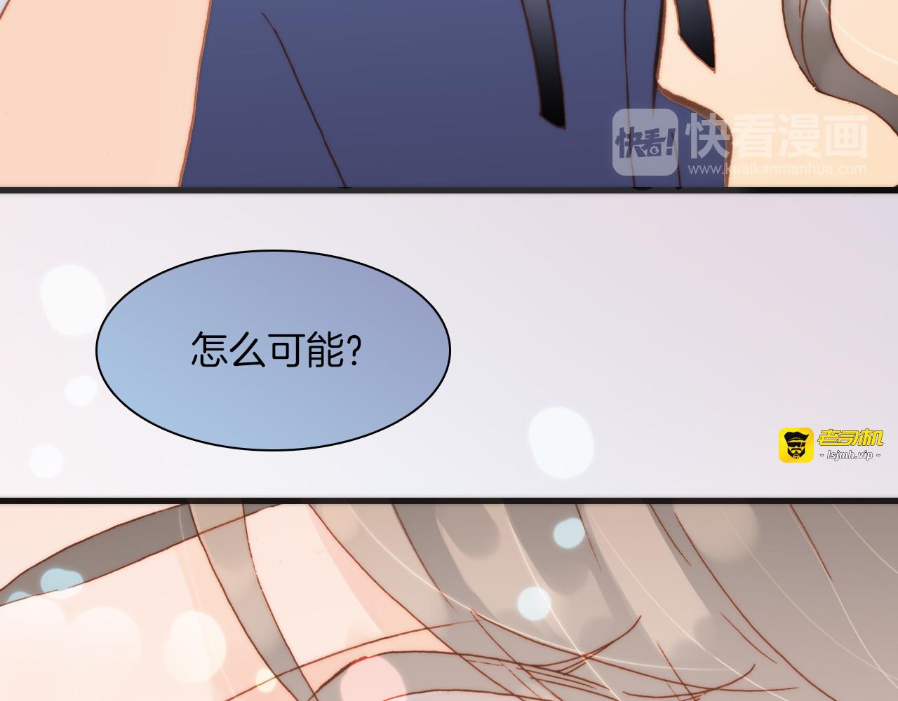 第21话 跨越种族的合奏 第 95 页