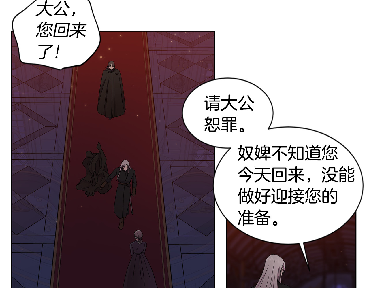 第100话 风波平息 第 78 页