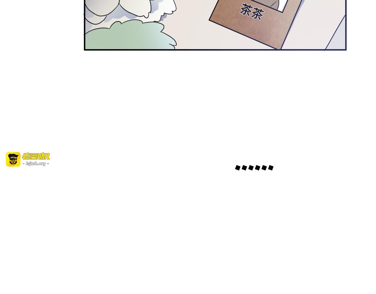 第4话 职场宫斗？！ 第 35 页