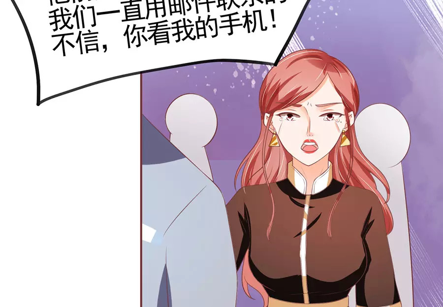 第88话 第 22 页