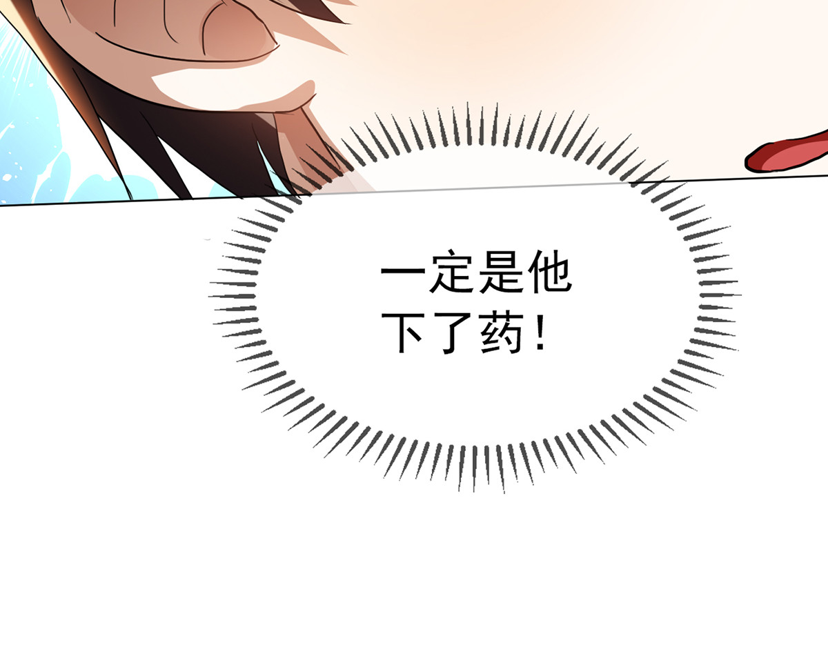第157话 她真可爱 第 38 页