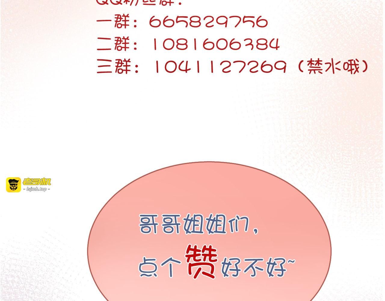 第56话 我会永远支持你 第 121 页