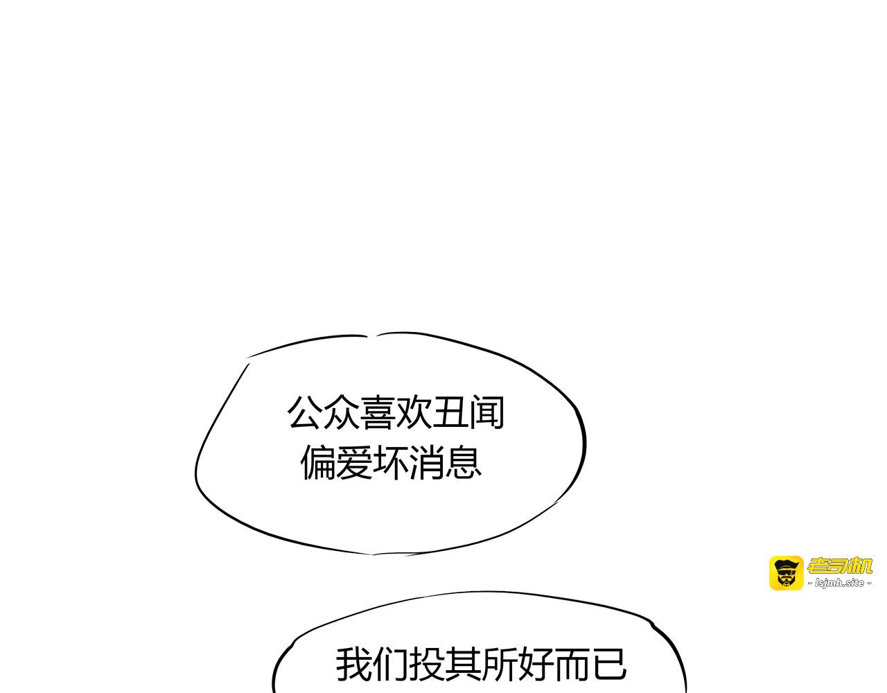第51话 安缪 第 141 页