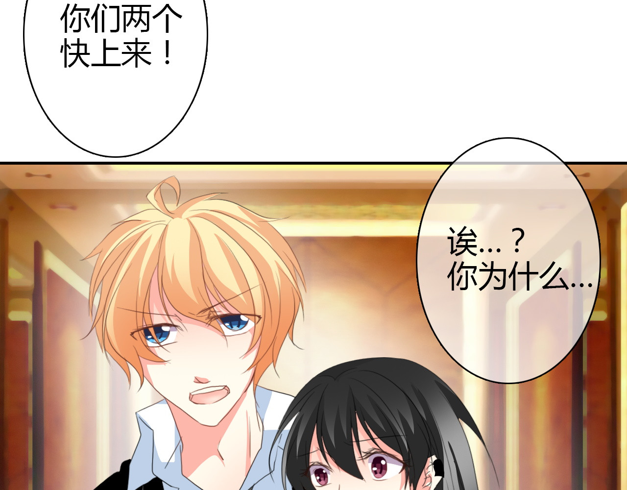 第25话 逃跑被救？ 第 36 页