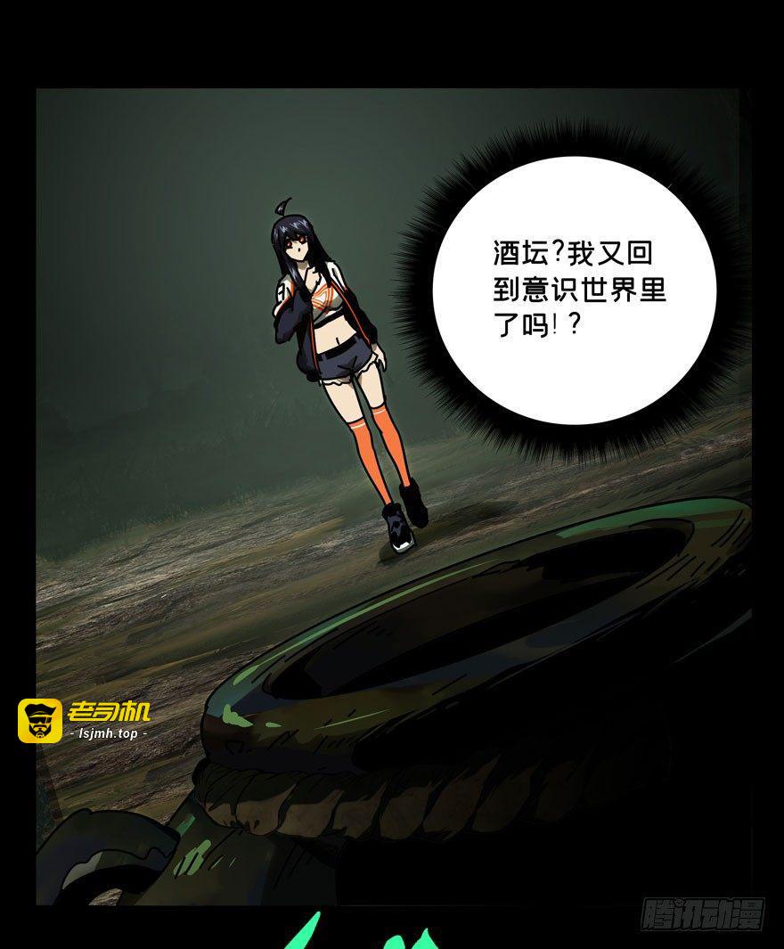第四十章/洗砚古宅下 第 7 页