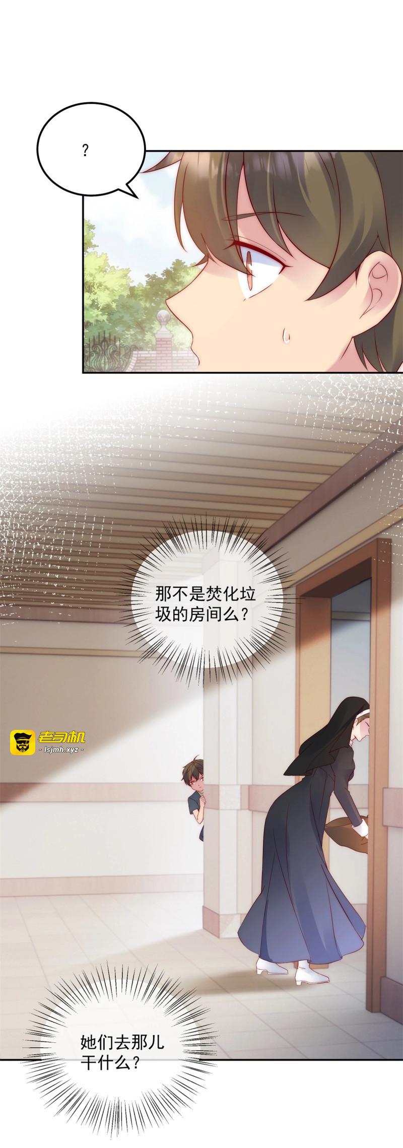 第33话 第32话 身份暴露 第 13 页