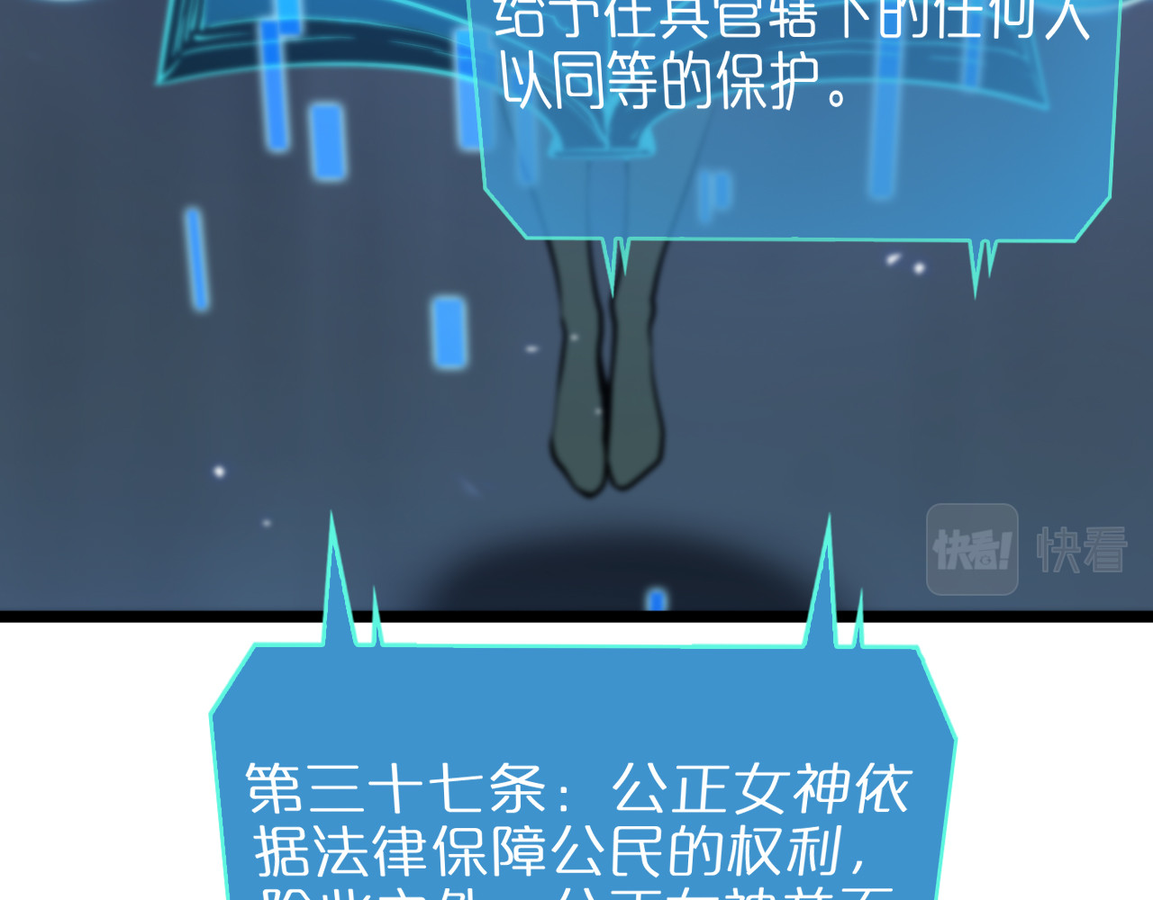 第84话 痛苦 第 20 页