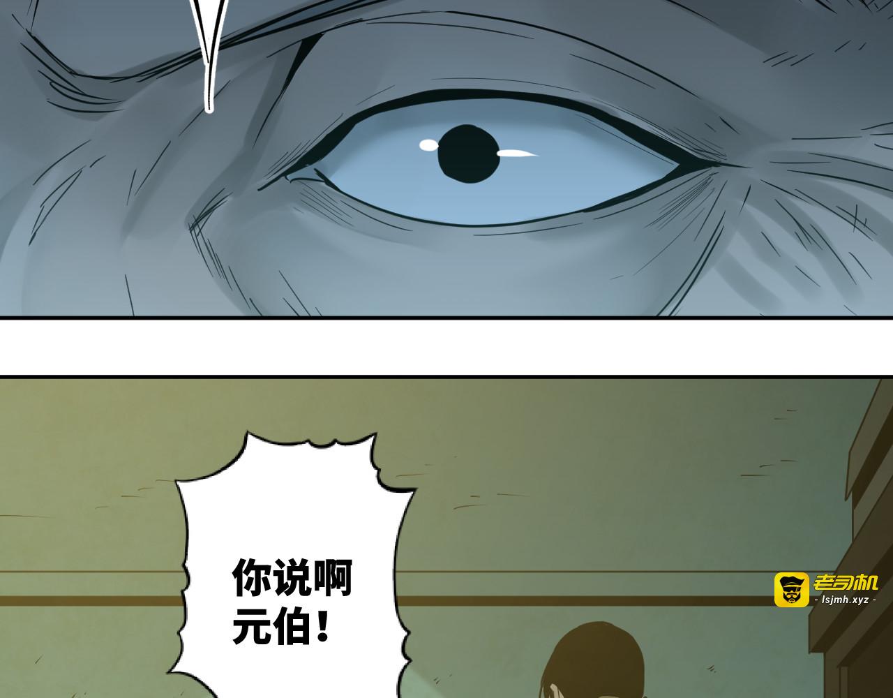 第42话 小马的秘密！ 第 207 页