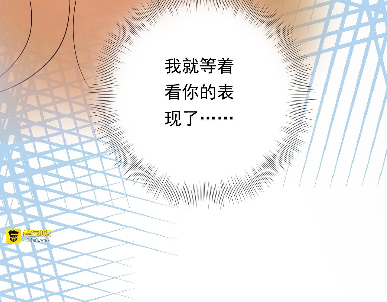 第83话 干掉郑华容？ 第 119 页