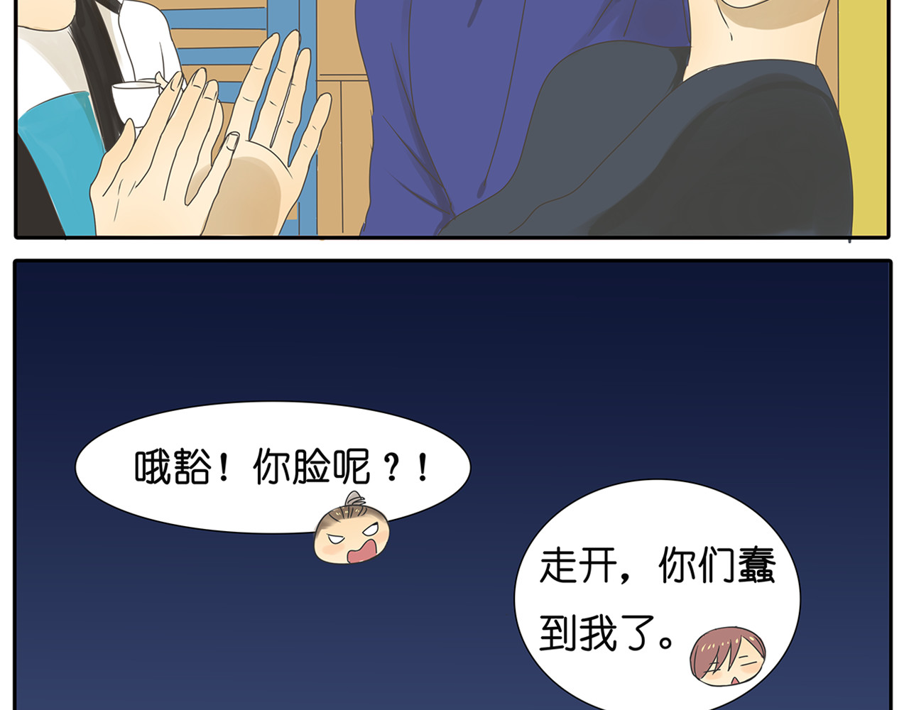 第39话 对你的喜欢，是比朋友还多 第 16 页