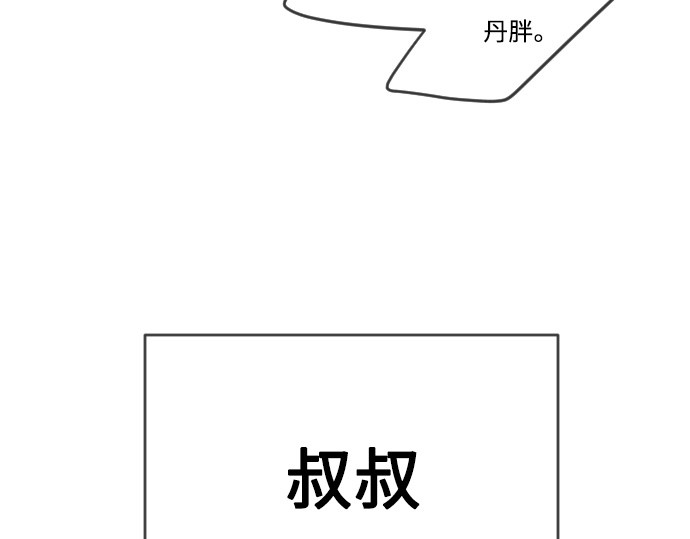 第二季 第31话 第 196 页
