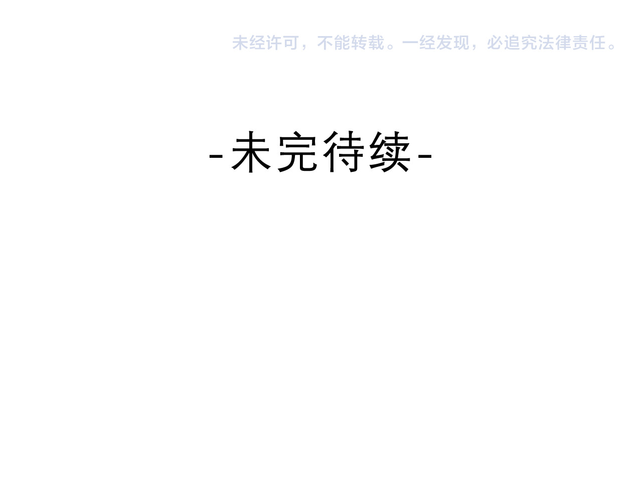 第56话 喜欢？ 第 102 页