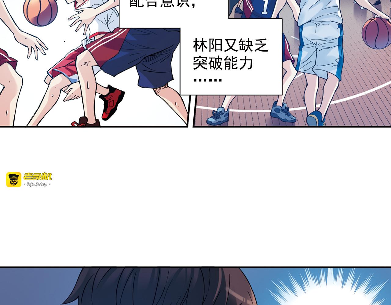 第28话上 球队，不能没有他 第 39 页