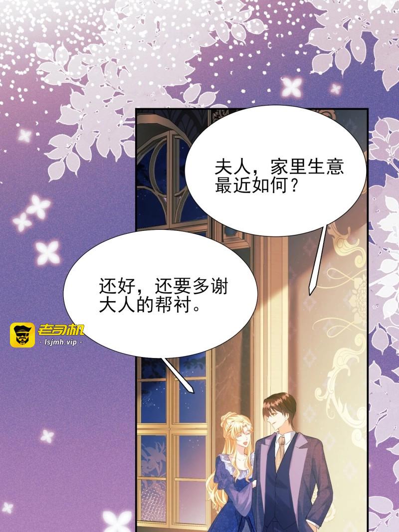 第36话 第35话：引诱 第 17 页