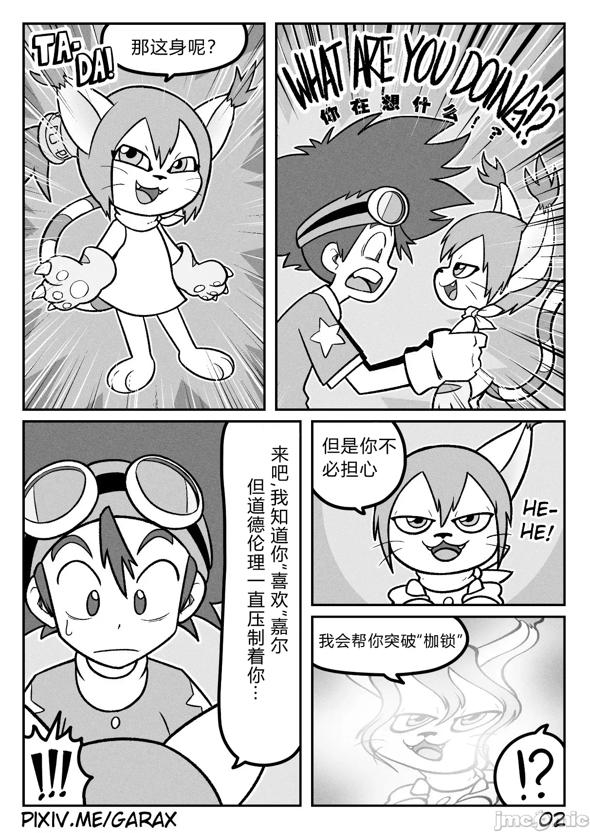 第一话 第 4 页